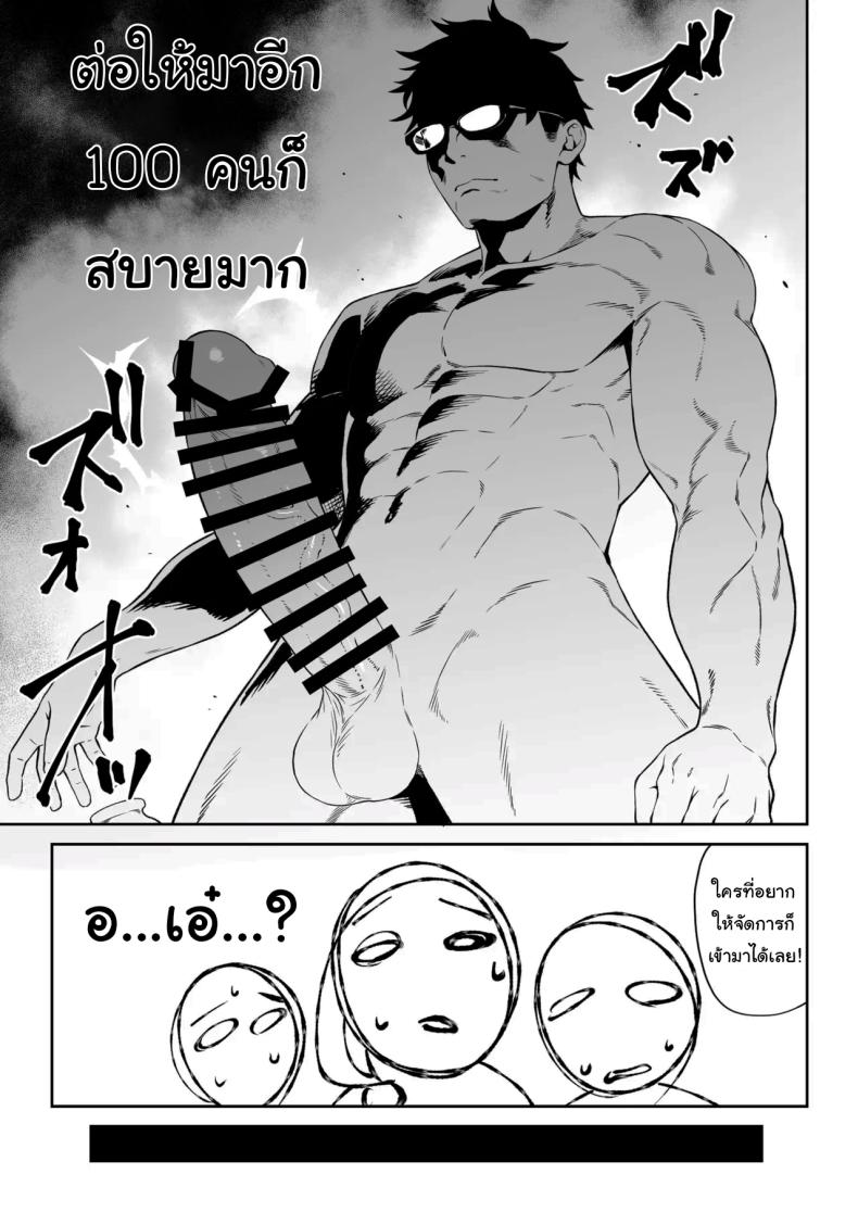 โดจิน ผู้ช่วยสืบพันธุ์ 14